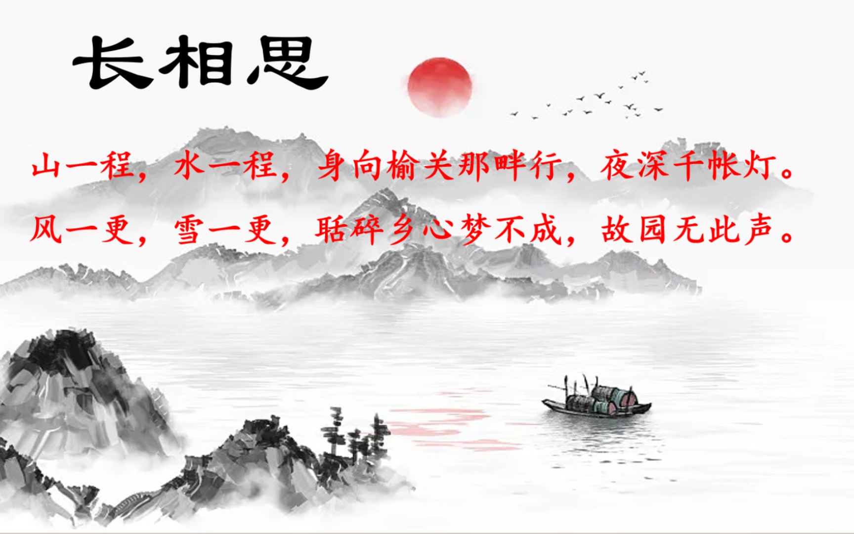 古韻悠悠:每週一首古詩詞,納蘭容若00長相思03來了!