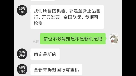 想从pdd百亿补贴买部k50 聊了一下你们觉得靠谱吗哔哩哔哩bilibili