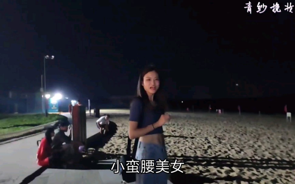 [图]在汕尾红海湾带着美女来看夜景，紧身装“超细”小蛮腰，太苗条了