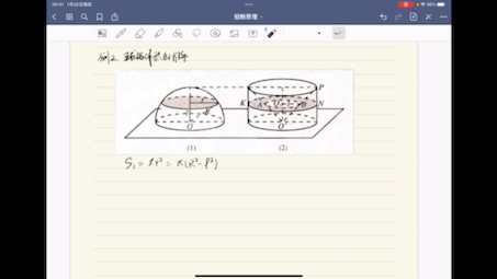 [图]应用祖暅原理推导球的体积