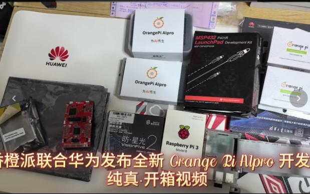 香橙派Orange Pi AIpro 华为昇腾芯片开发板纯真ⷥ𜀧熩⑥“”哩哔哩bilibili