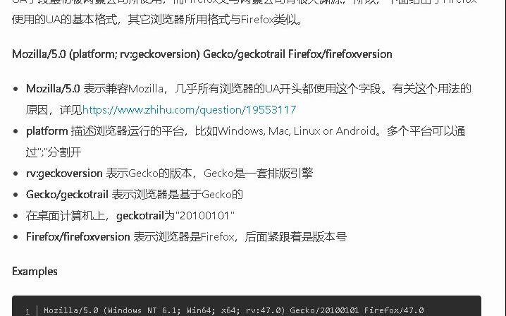 User-Agent格式含义与示例_哔哩哔哩_bilibili