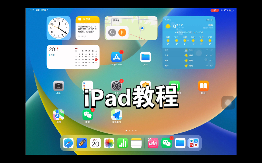 iPad与电脑共享互联最详细教程,iPad也能远程访问电脑文件!哔哩哔哩bilibili