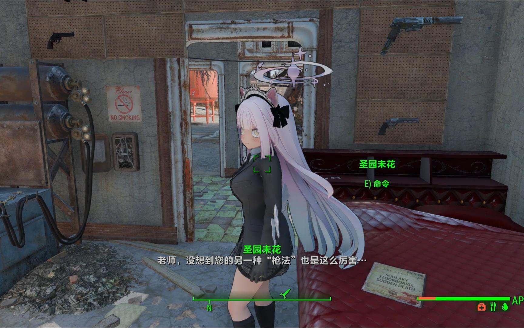 [辐射4]我去除了大部分的"弥香"称呼,但我保留了一部分.