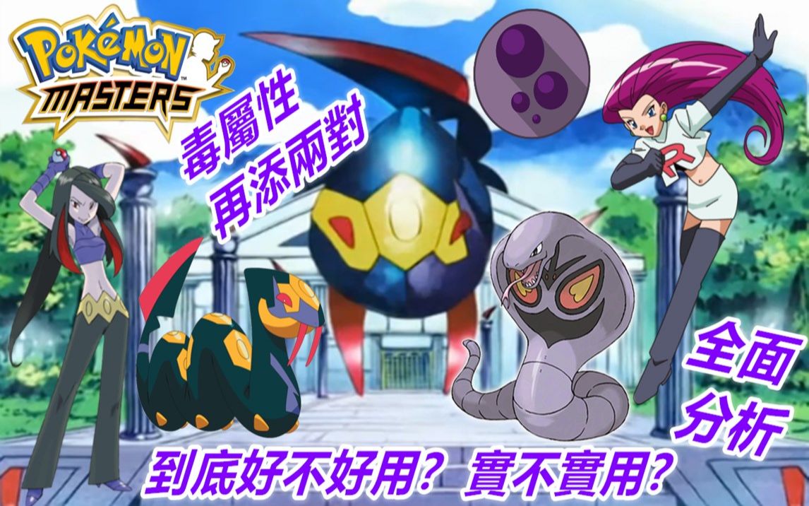 【3★武藏&4★小蓟】登场!全面分析!#55