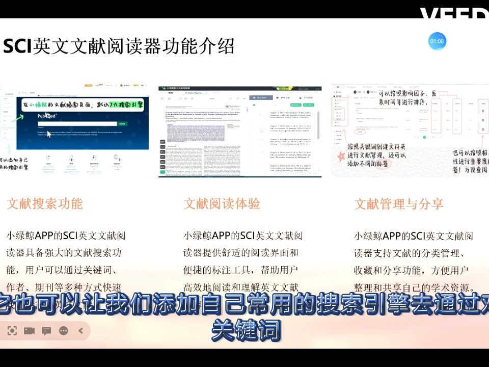 小绿鲸文献翻译软件介绍哔哩哔哩bilibili