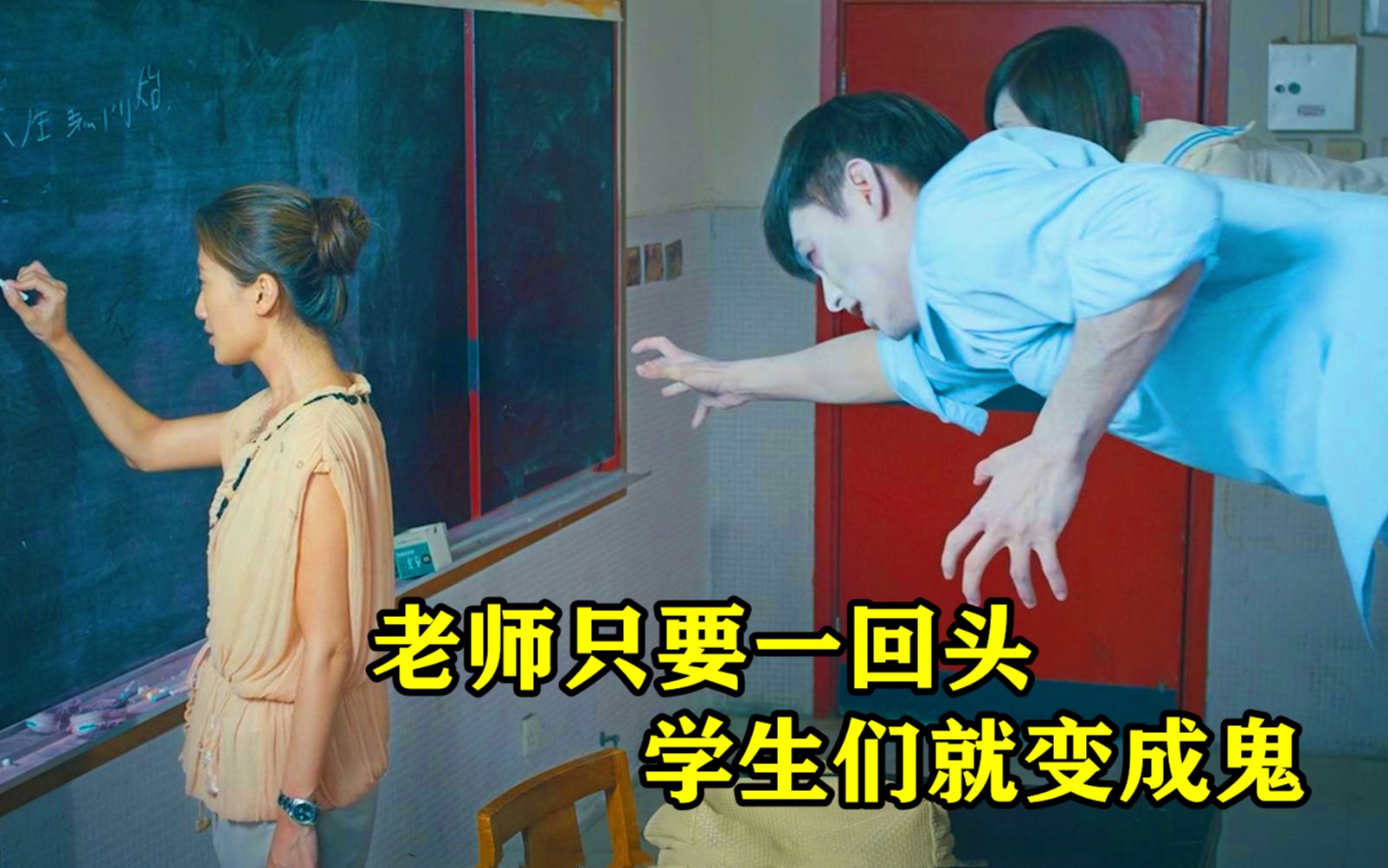 [图]老师在黑板写一个字，就要回头一次，因为学生们不是人