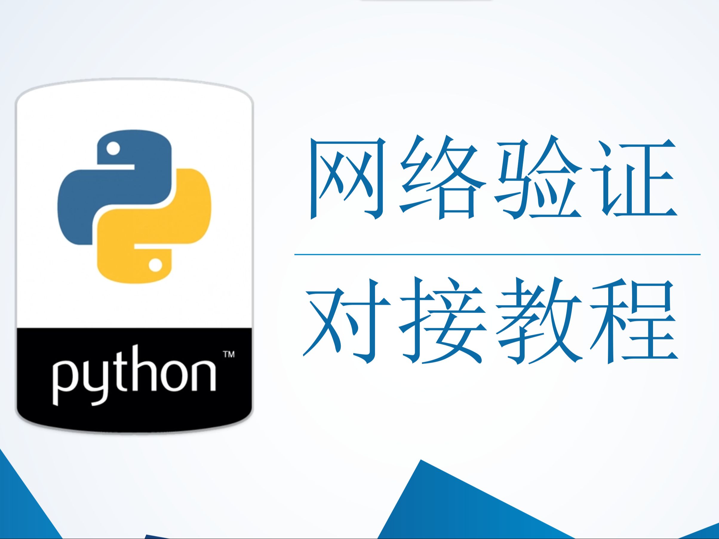 【酷烧云】Python对接网络验证系统添加收费卡密教程PyQT6登录注册试用功能界面哔哩哔哩bilibili