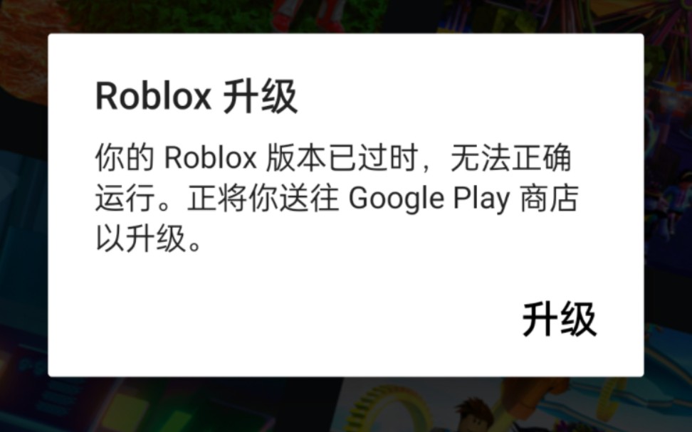 (roblox)更新出现闪退如何解决?换新的加速器