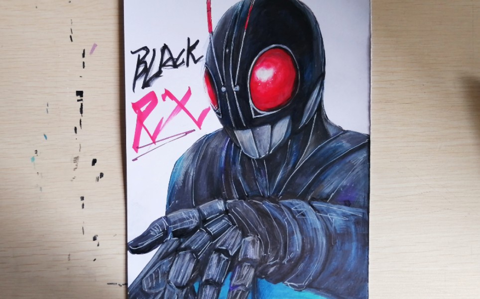 马克笔彩铅我是太阳之子假面骑士blackrx参上