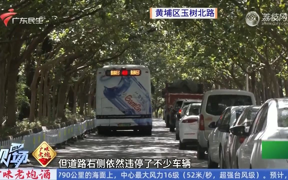 【粤语新闻】广州黄埔:道路加装护栏仍难杜绝违停 公交车转弯受阻哔哩哔哩bilibili