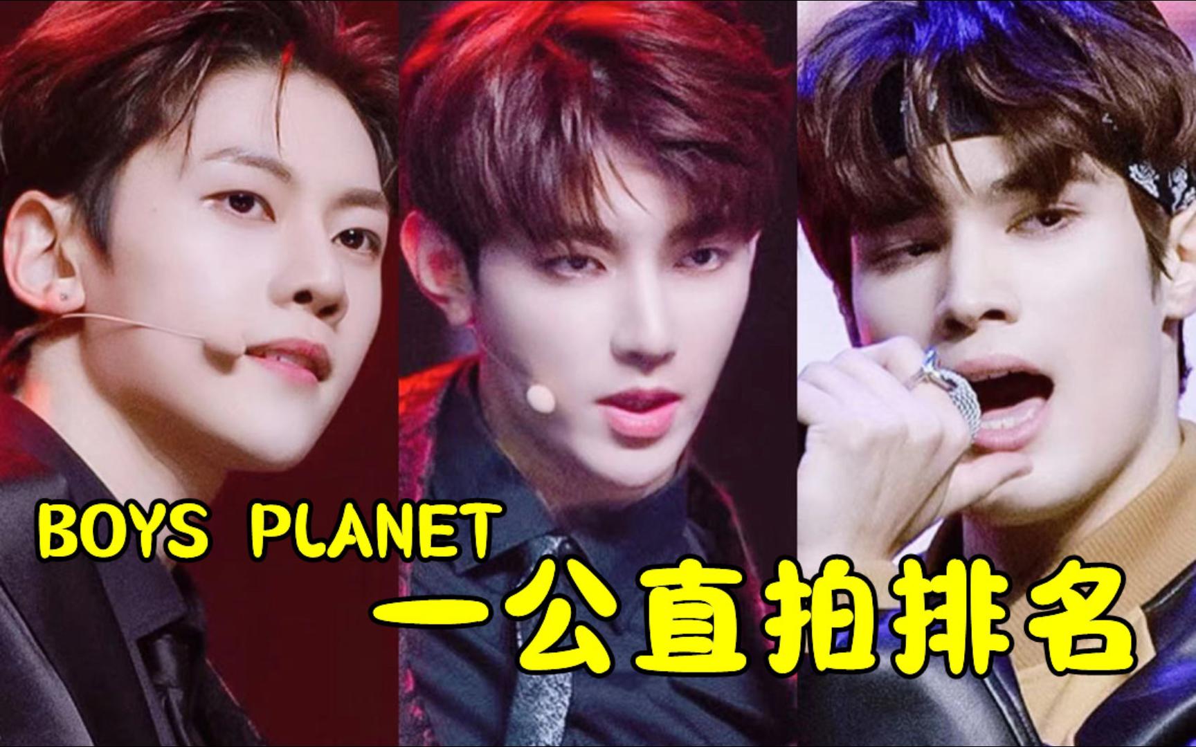 断层领先冲50w,章昊反超到了第二位,前七破十万,g组葬爱赢麻了,boys