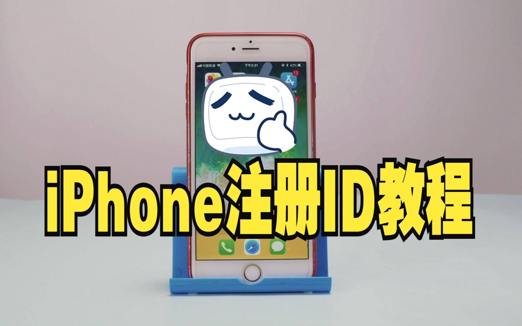 iPhone怎么注册苹果ID?苹果手机注册新的Apple ID账号方法教程!MAC苹果电脑入门指南视频教程新手技巧,MacOS操作系统视频教学,免费专业的Mac...