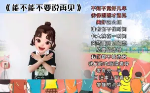 Download Video: 《能不能不要说再见》毕业季手势舞