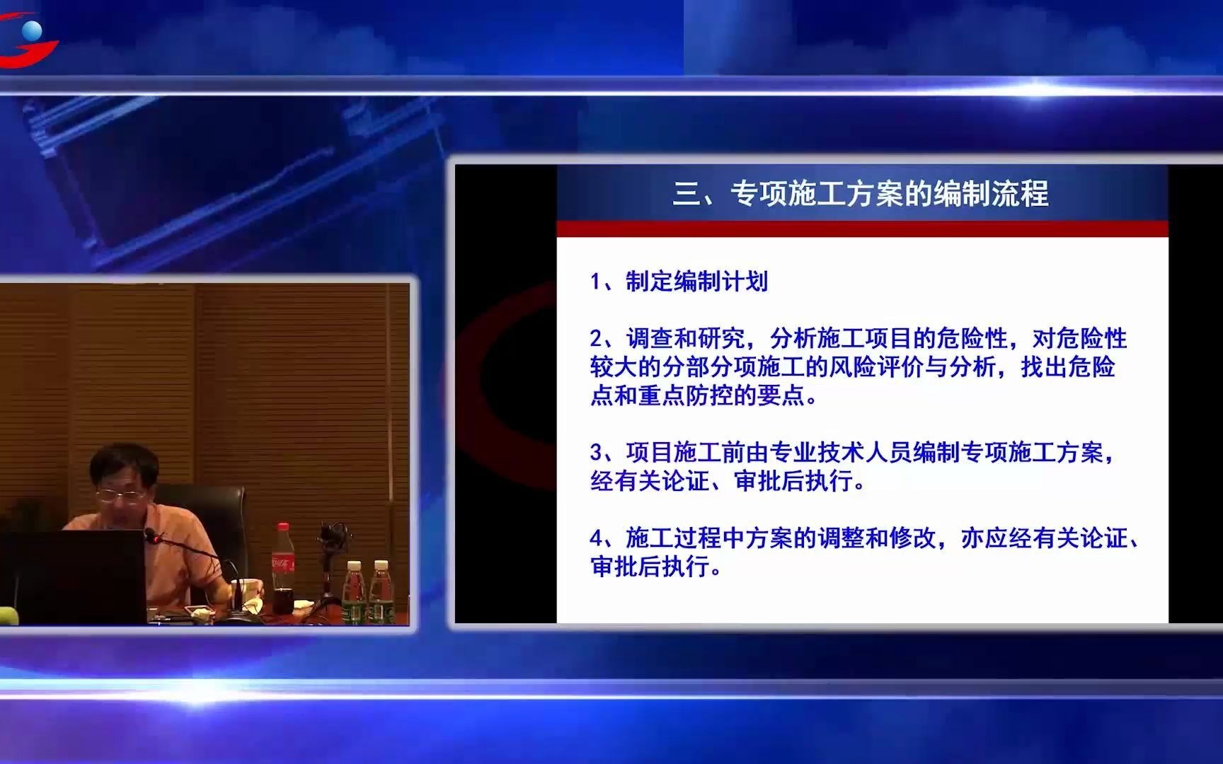 [图]危险性较大的分部分项工程安全管理规定及专项方案编制技术 (3)