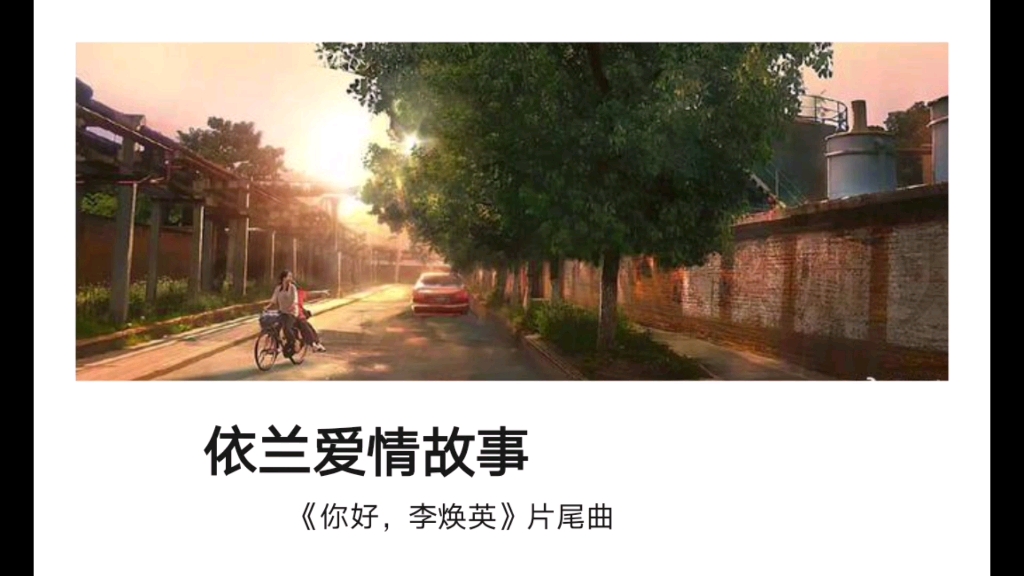 依兰爱情故事吉他指弹送给妈妈的歌