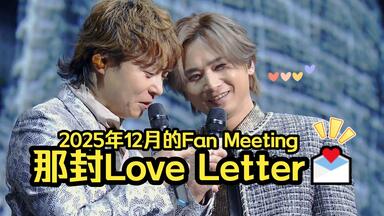 中字】KinKi Kids P控无重力的爱惊爱Amazing Love ||DOMOTO_哔哩哔哩_