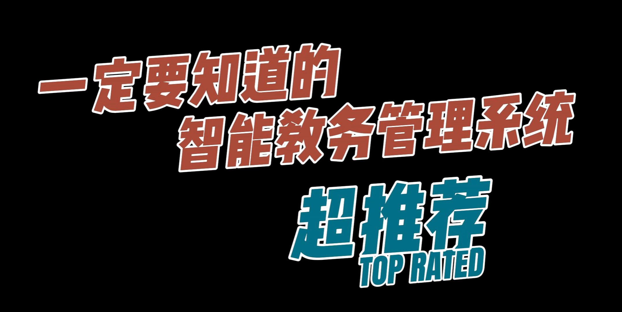 教育培训机构如何实现智能高效管理教务,线上营销招生?哔哩哔哩bilibili