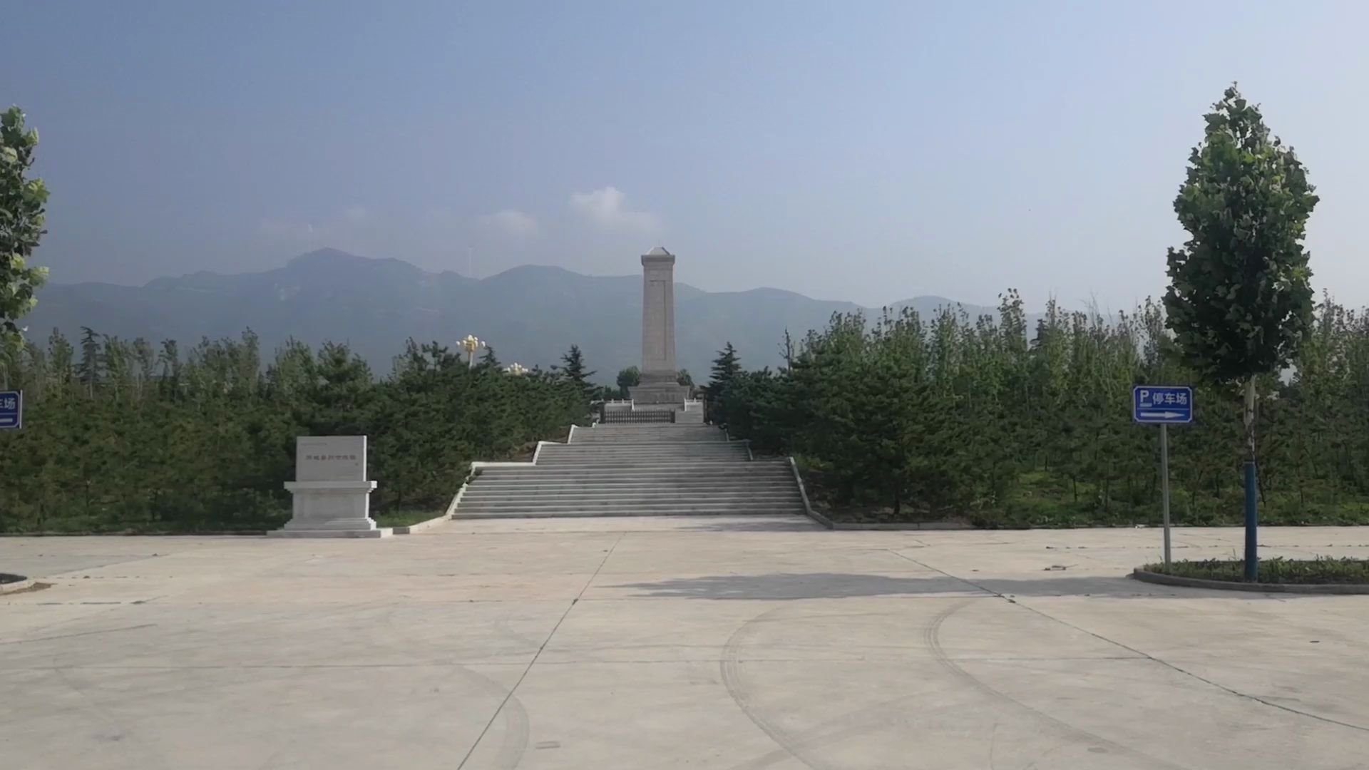 芮城縣烈士陵園