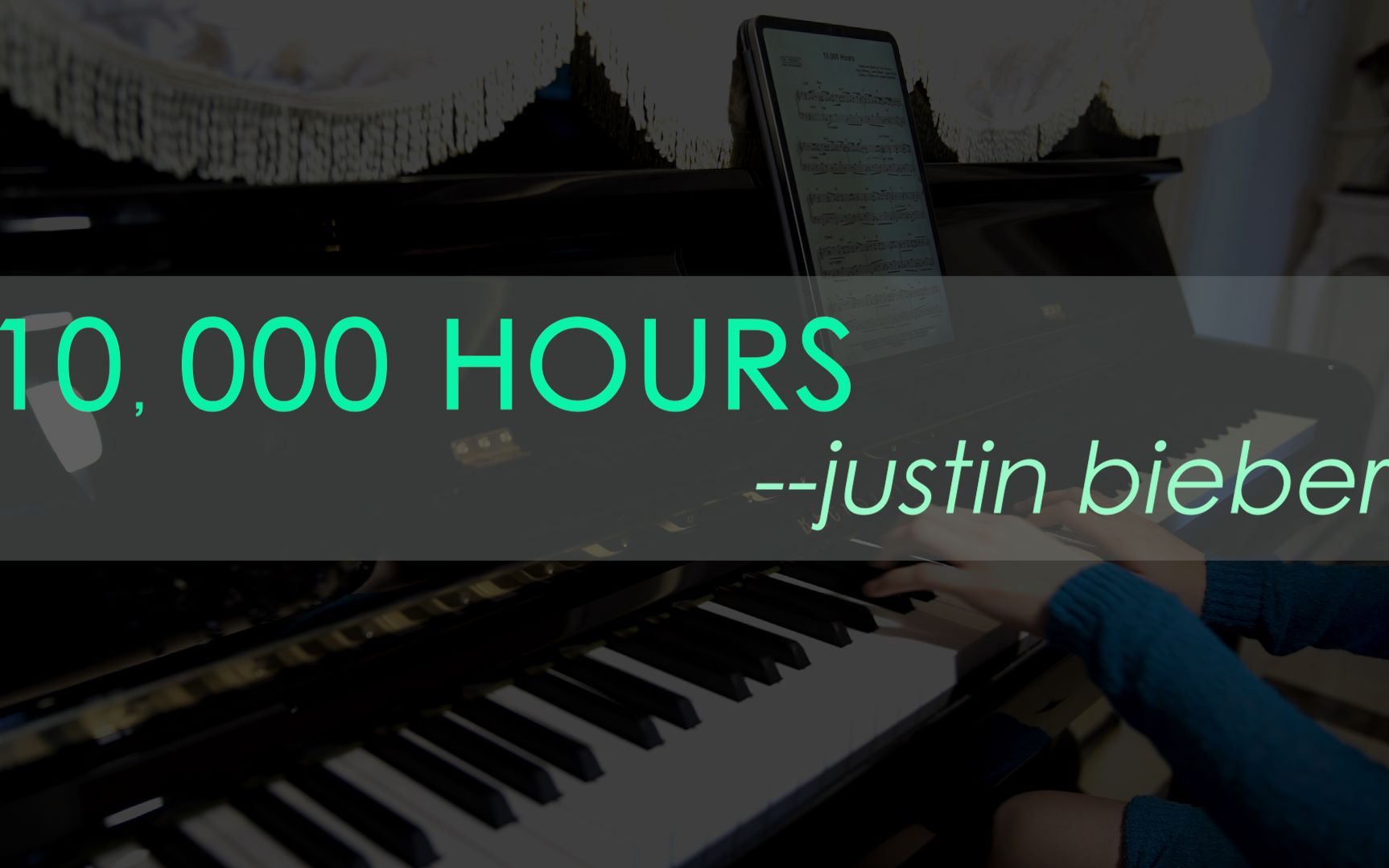 [图]【钢琴弹奏】10，000 hours -justin bieber欧美流行 贾斯汀比伯新曲