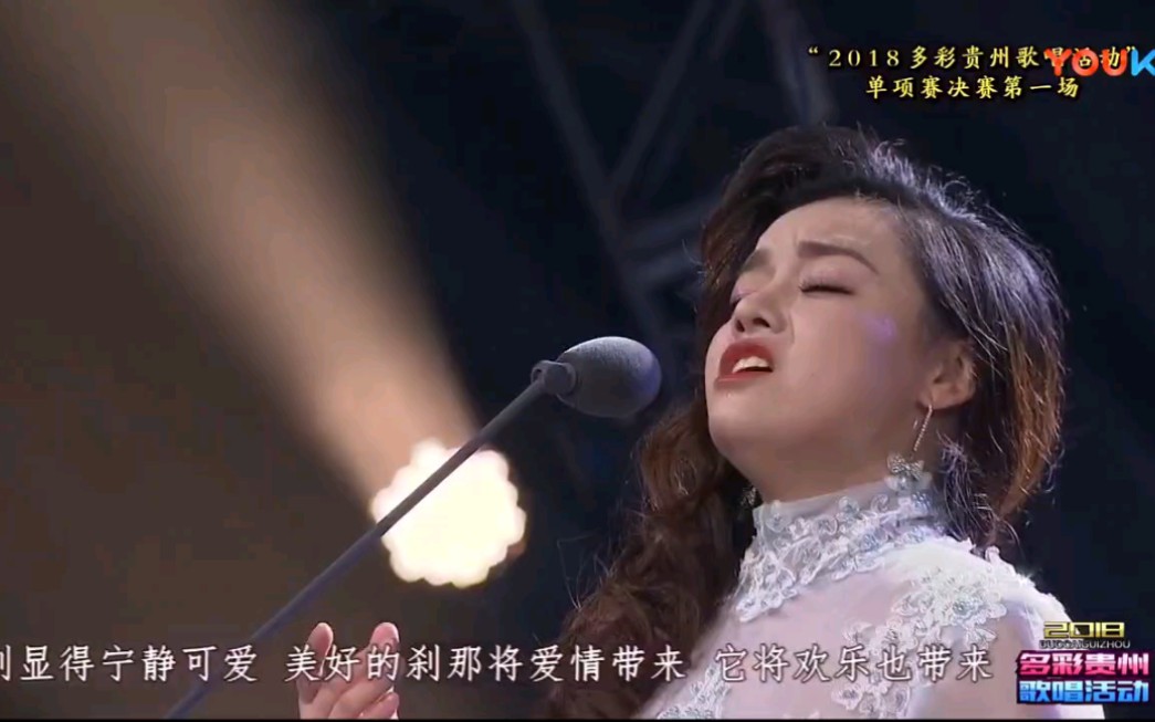 [图]黄霄雲《美丽可爱的光》2018多彩贵州总决赛第一场参赛曲目，超清，高音质！