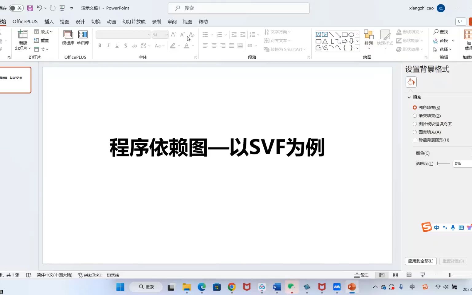 程序依赖图分析SVF哔哩哔哩bilibili