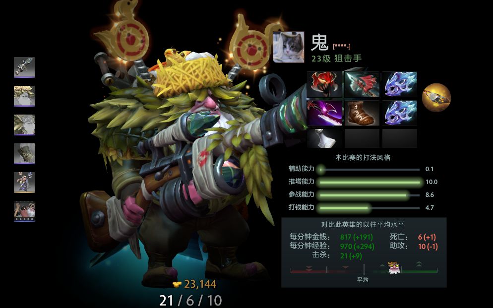 DOTA2东南亚服Ghost一号位狙击手21610录像第一视角电子竞技热门视频