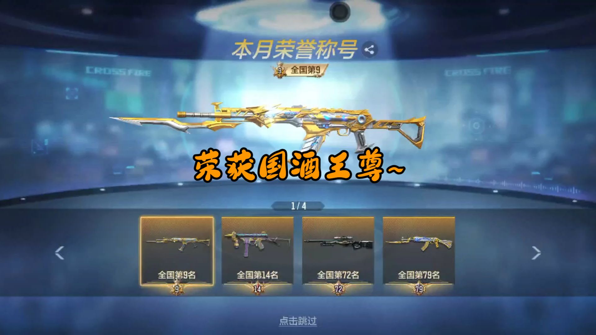 依旧单排枪神传奇晋级赛~