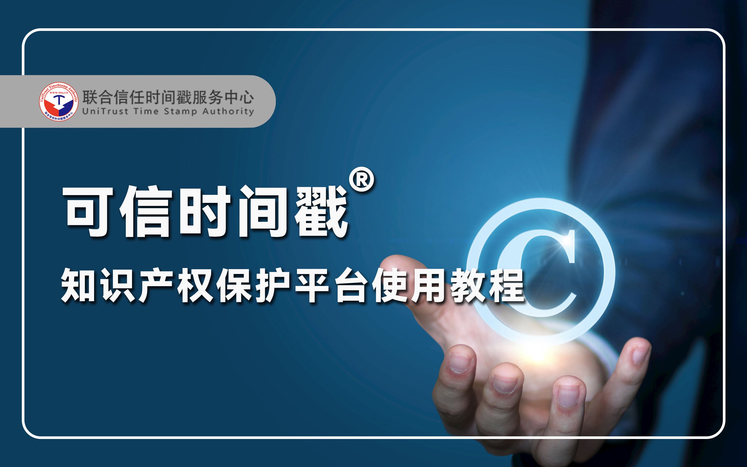 凭什么说一个创意、作品或数字产权是你的?如何证明它是你最先想到或创作的?哔哩哔哩bilibili