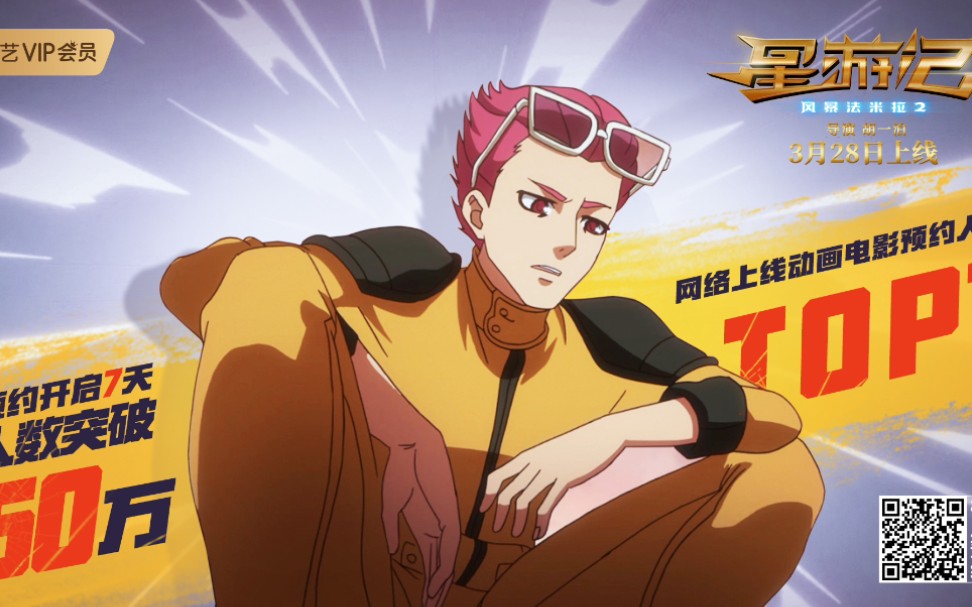 【星游记/米龙】敌无不斩 斩无不断 金色天际线