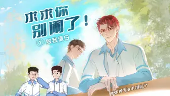 去了一趟小树林，我的清白怎么消失了！