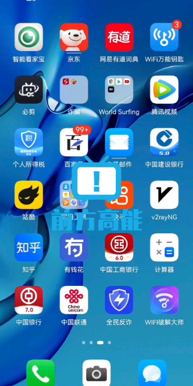 敦煌优选app,诈骗安卓软件,被骗16W哔哩哔哩bilibili