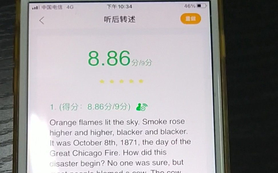 [图]E听说转述8.86的含金量