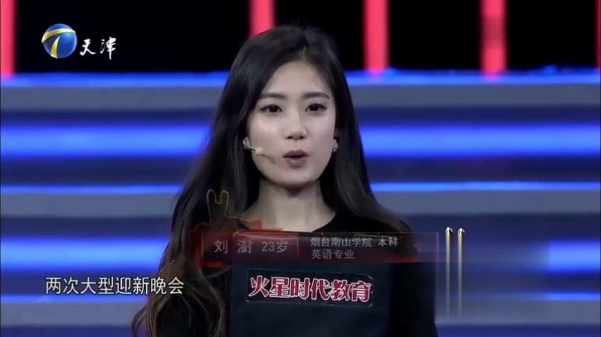 [图]非你莫属：乖乖女求职，回答问题妙语连珠，企业家乐开花