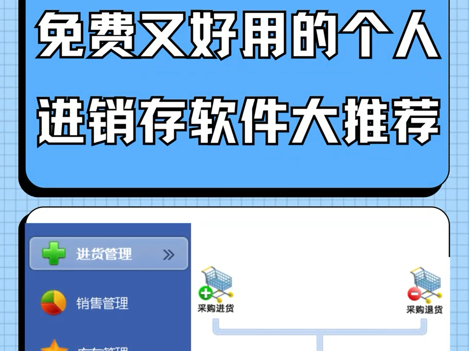 发现一个超适合个人的进销存小帮手.𐟒ꤻ“库出入库管理超方便,进货、出货数据一手掌握.𐟒ᨿ›销存明细汇总清晰呈现,每一笔收支都明明白白.𐟖议.