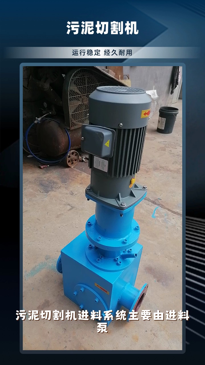 污泥切割机厂家 #污泥剪切机 #重庆污泥剪切机 #重庆污泥剪切机定制