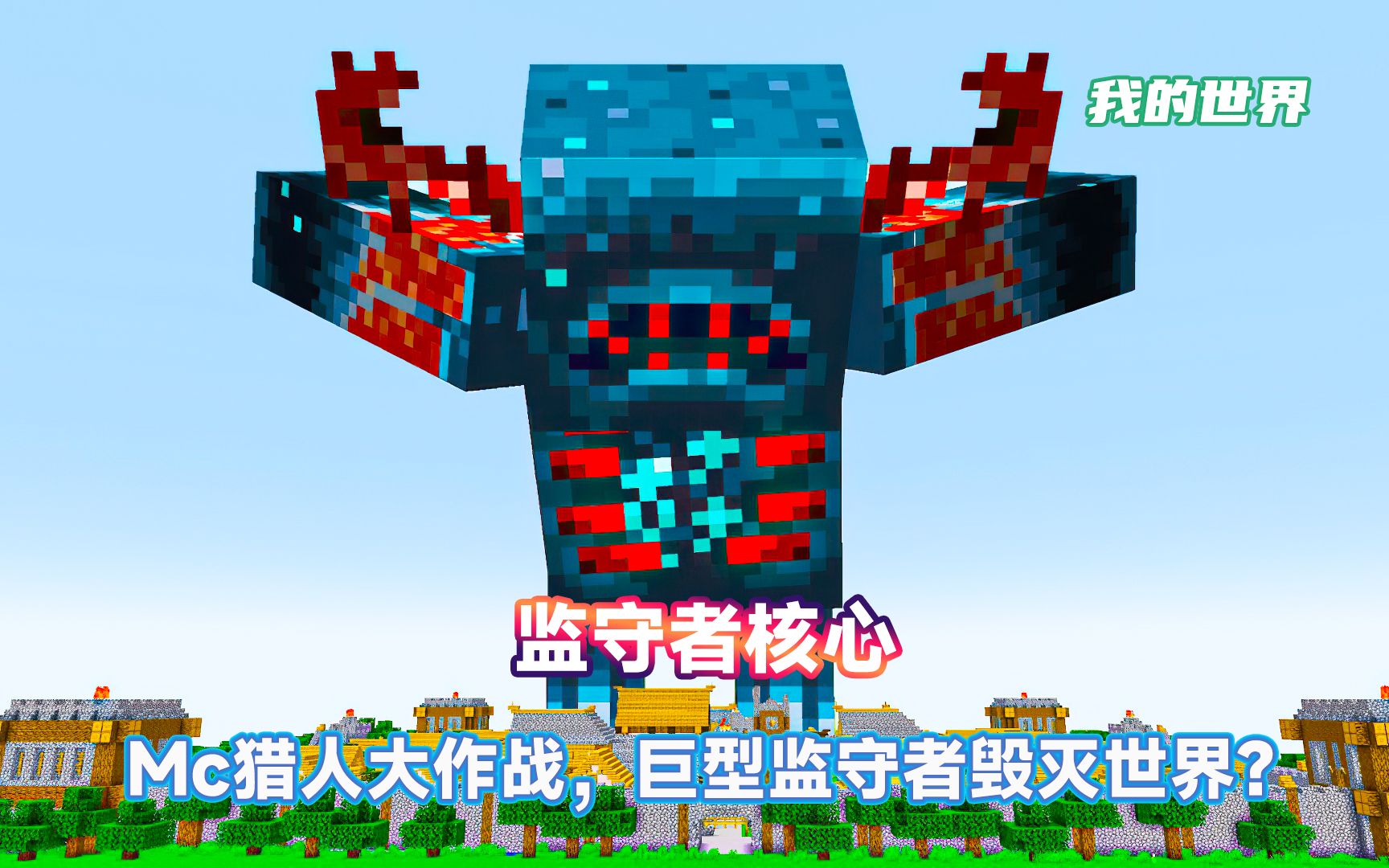 服务器被潜声领域污染,雷吉想破坏潜声核心,却不料险象环生!-鼠鼠视界-鼠鼠视界-哔哩哔哩视频