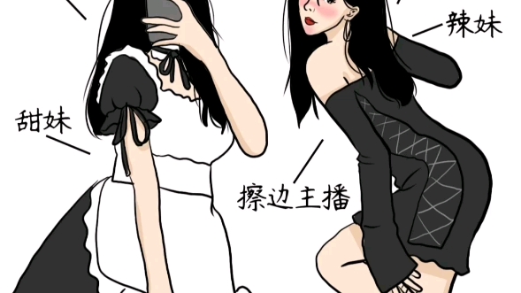 你以为男生爱看的