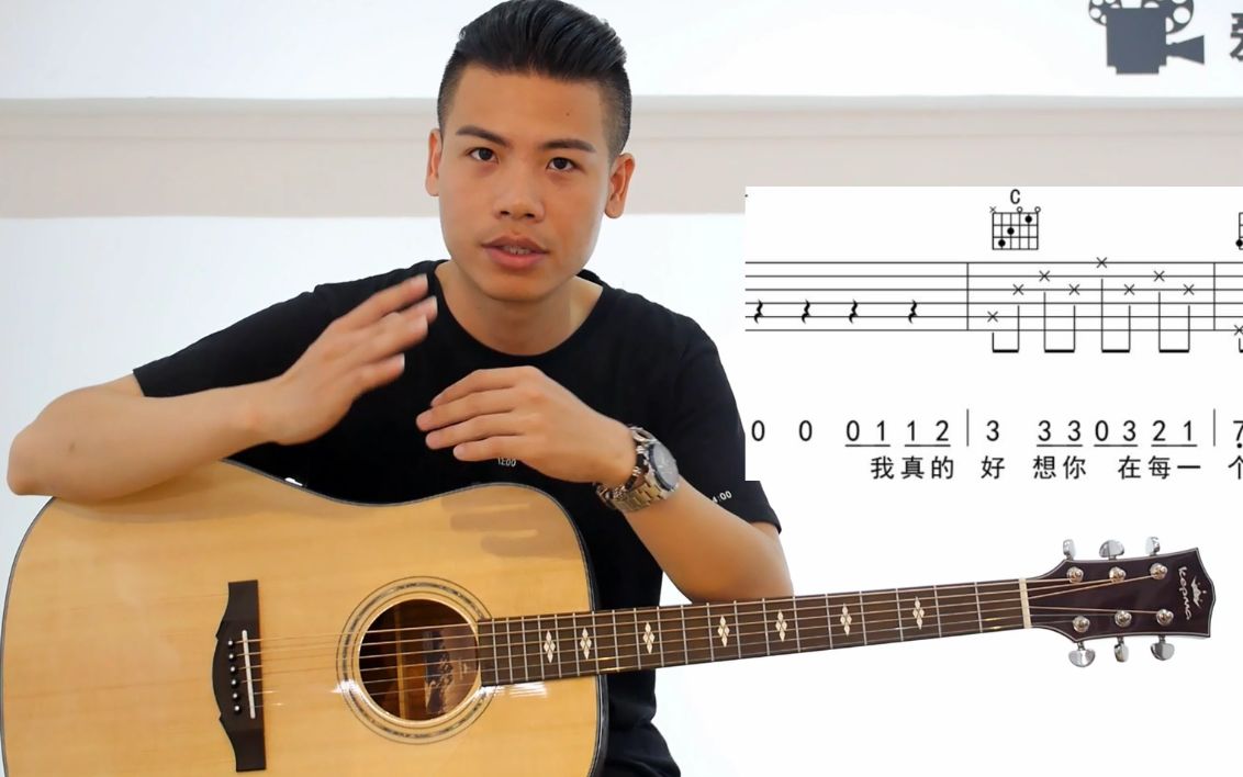 吉他教学 必学第六课【纸短情长】分解练习-爱上吉他室