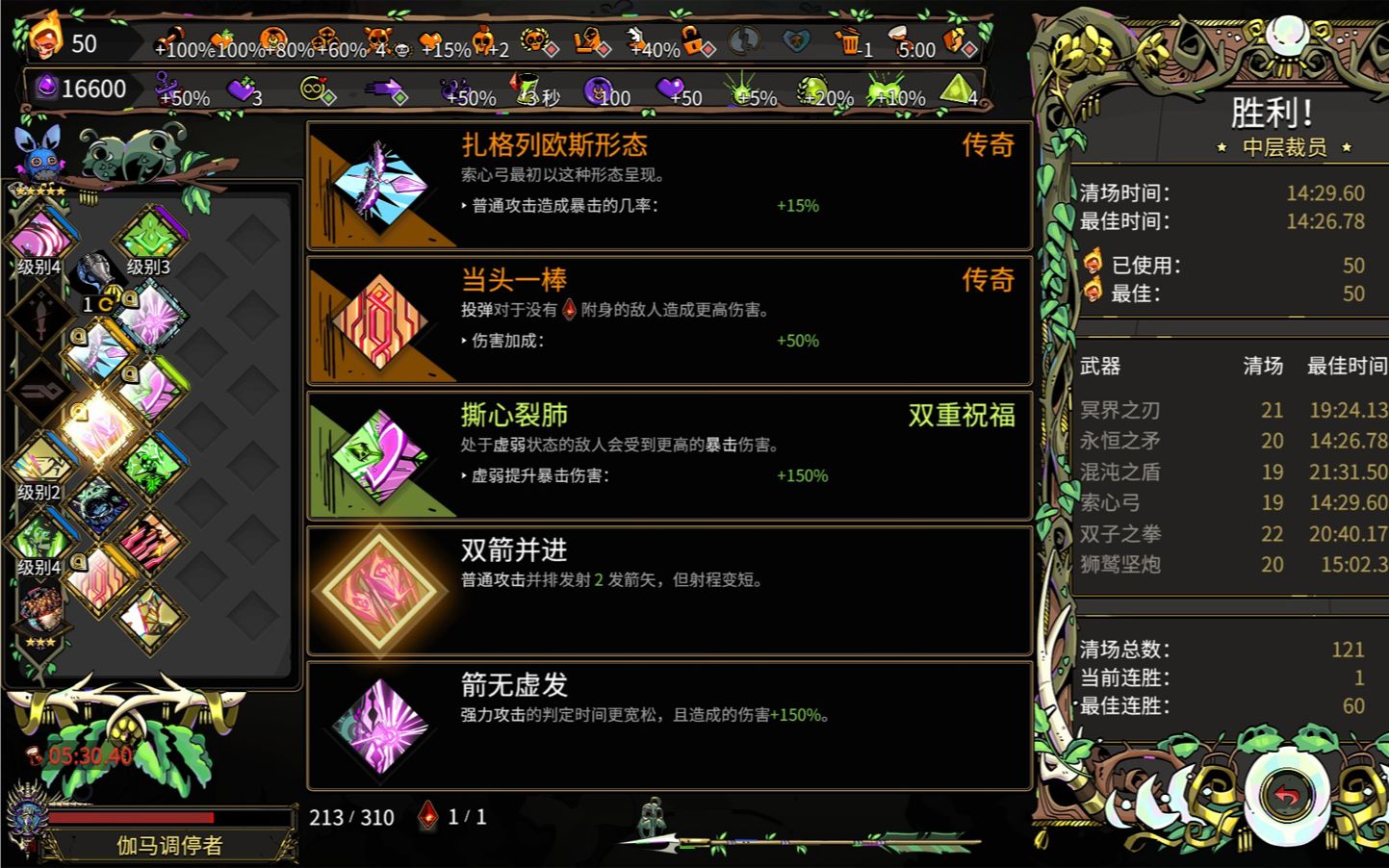 【hades/哈迪斯】弓1爱猎50热_单机游戏热门视频