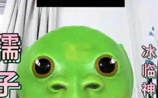 孺子帝 搜索结果 哔哩哔哩 Bilibili