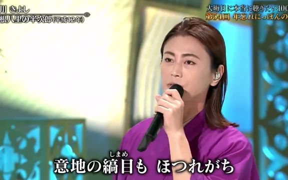 【是我们的老婆!】冰川清志《箱根八里的半次郎》箱根八里の半次郎哔哩哔哩bilibili