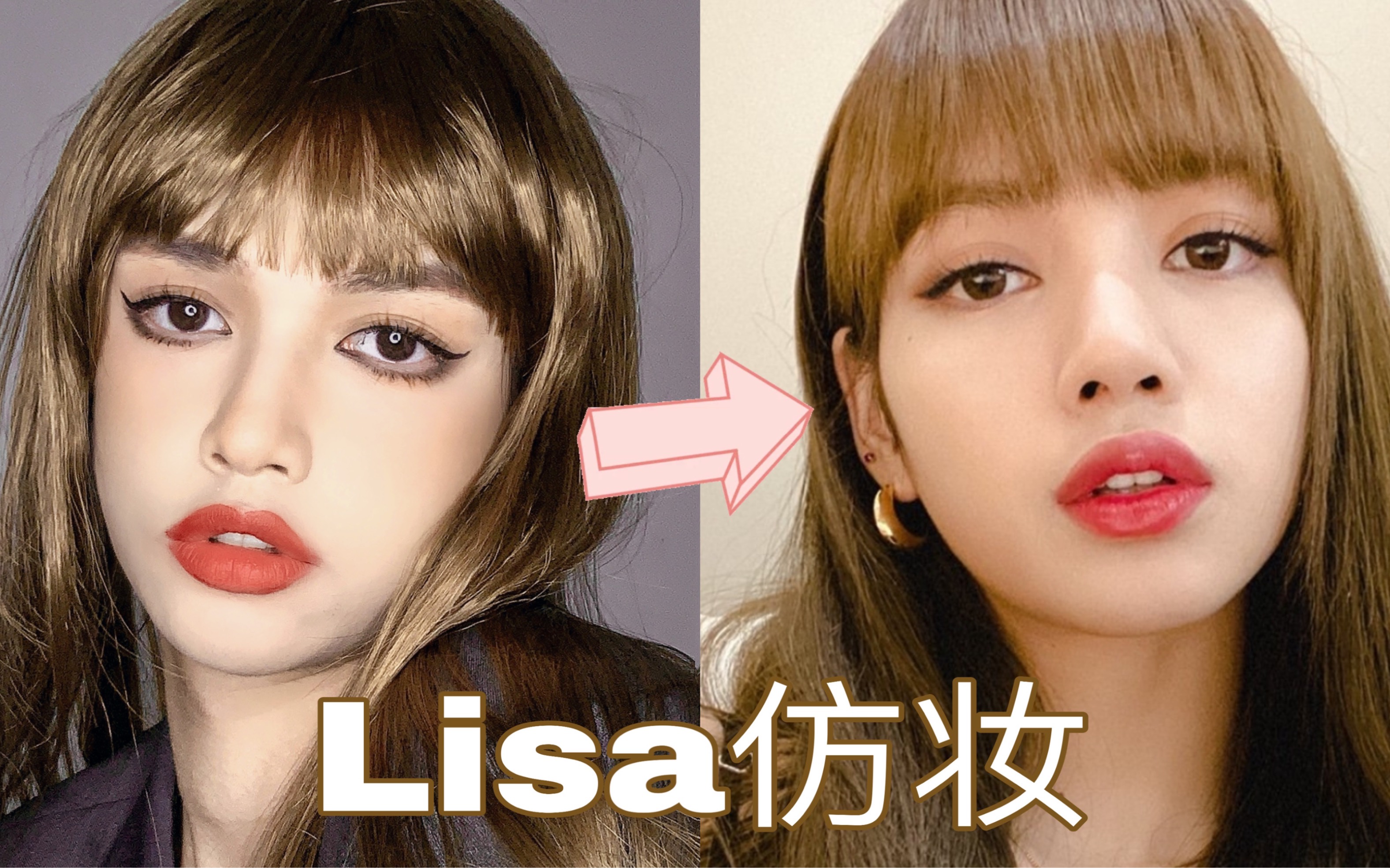 活动作品仿妆lisa变身人间水蜜桃