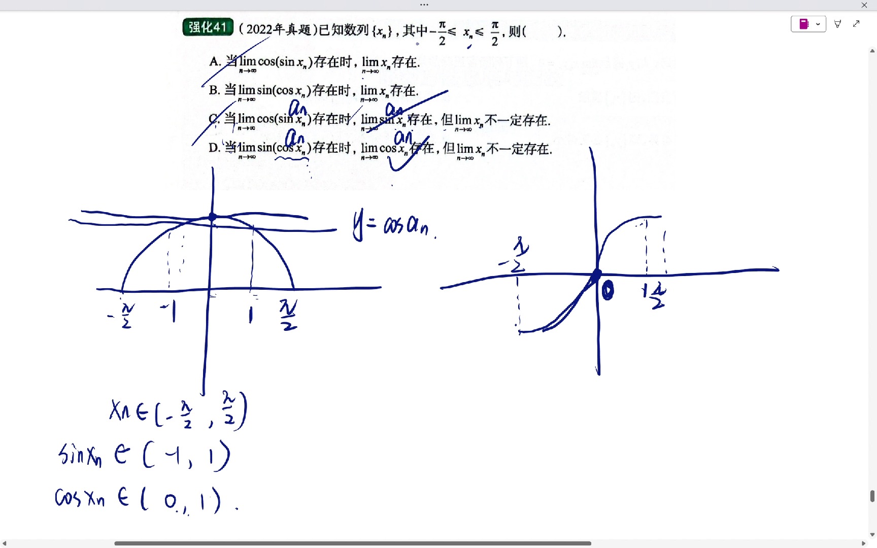 周洋鑫强化复盘| 强化41哔哩哔哩bilibili