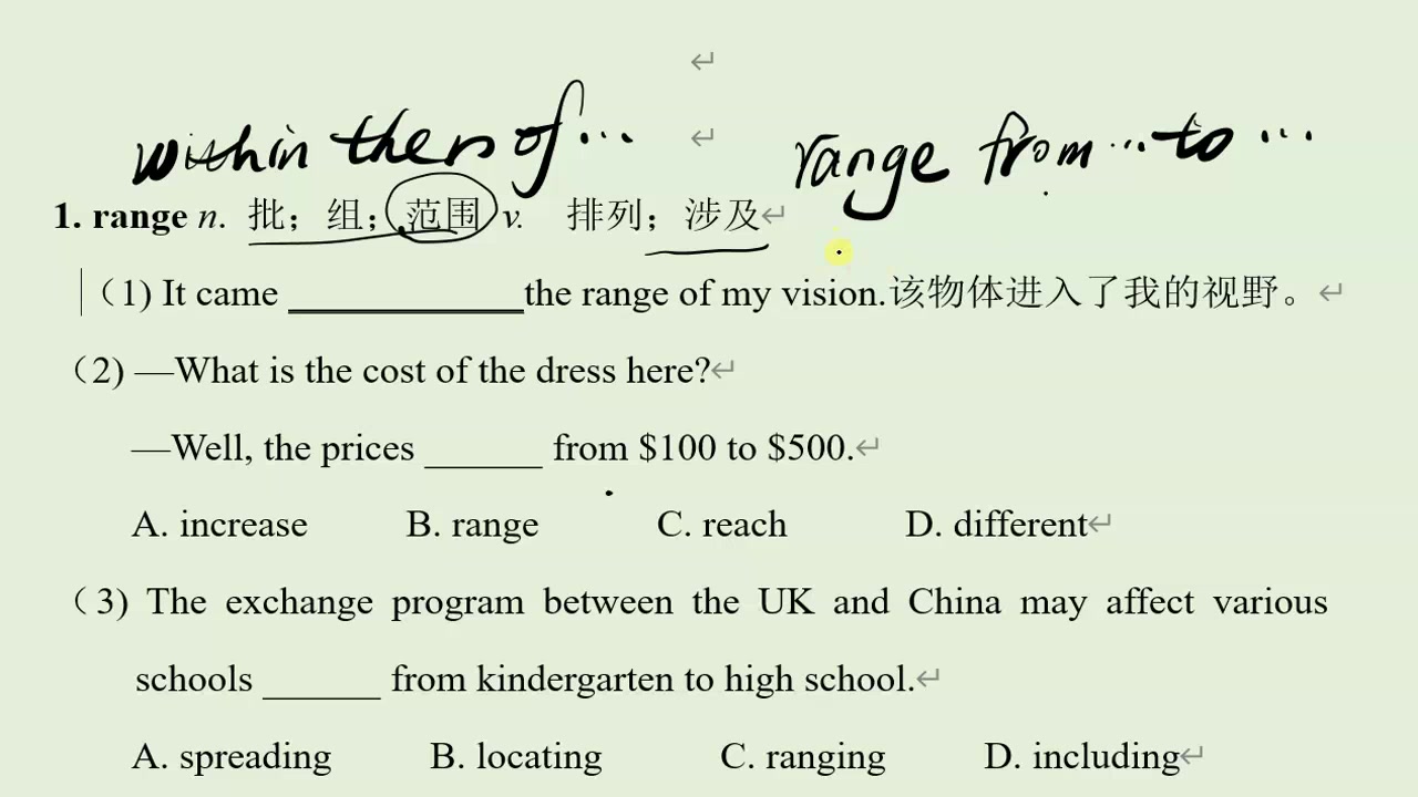 高中英语核心单词range讲练range from...to...等哔哩哔哩bilibili