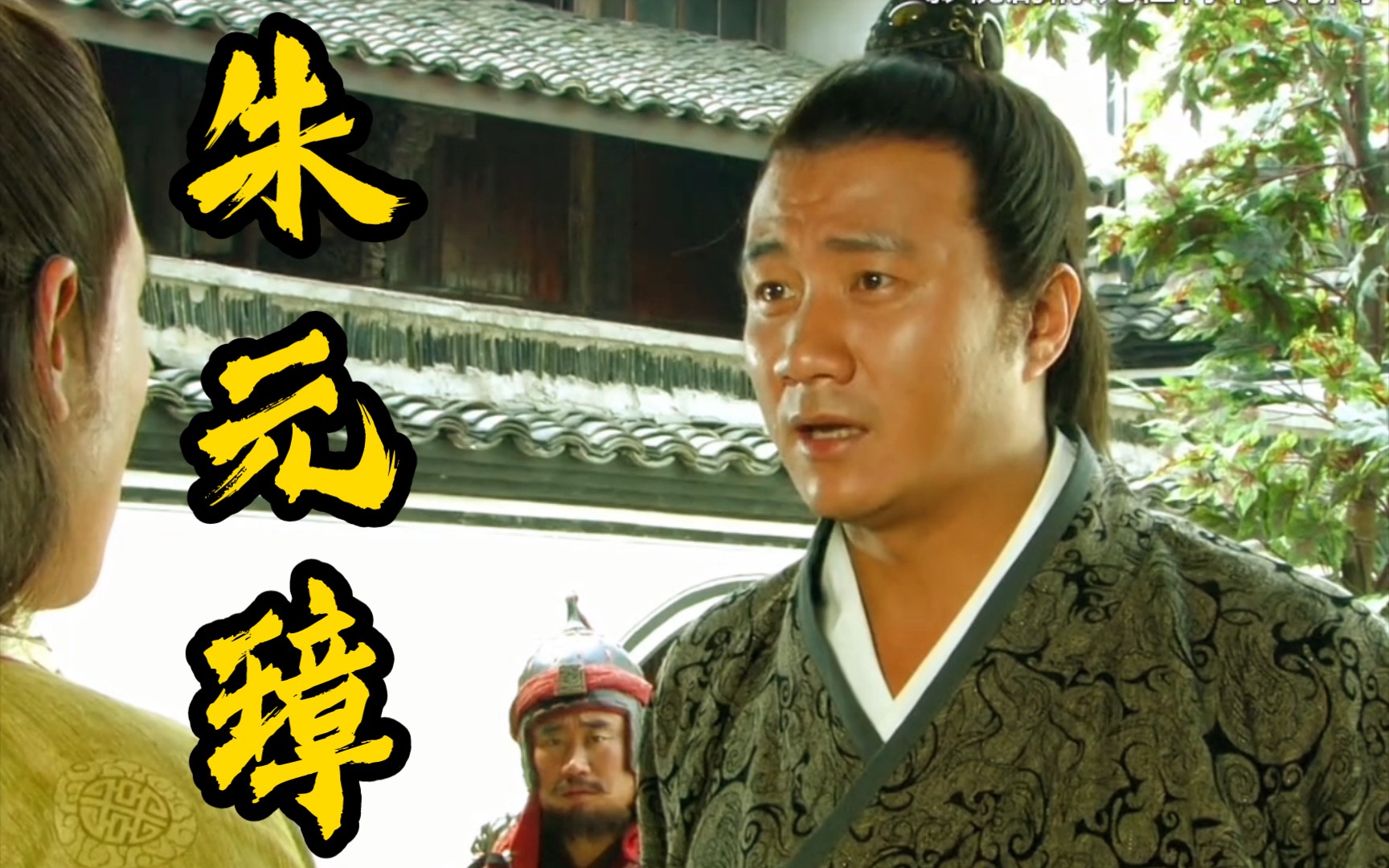 【朱元璋】6:郭天叙背地里的暗算,朱元璋如何应对?