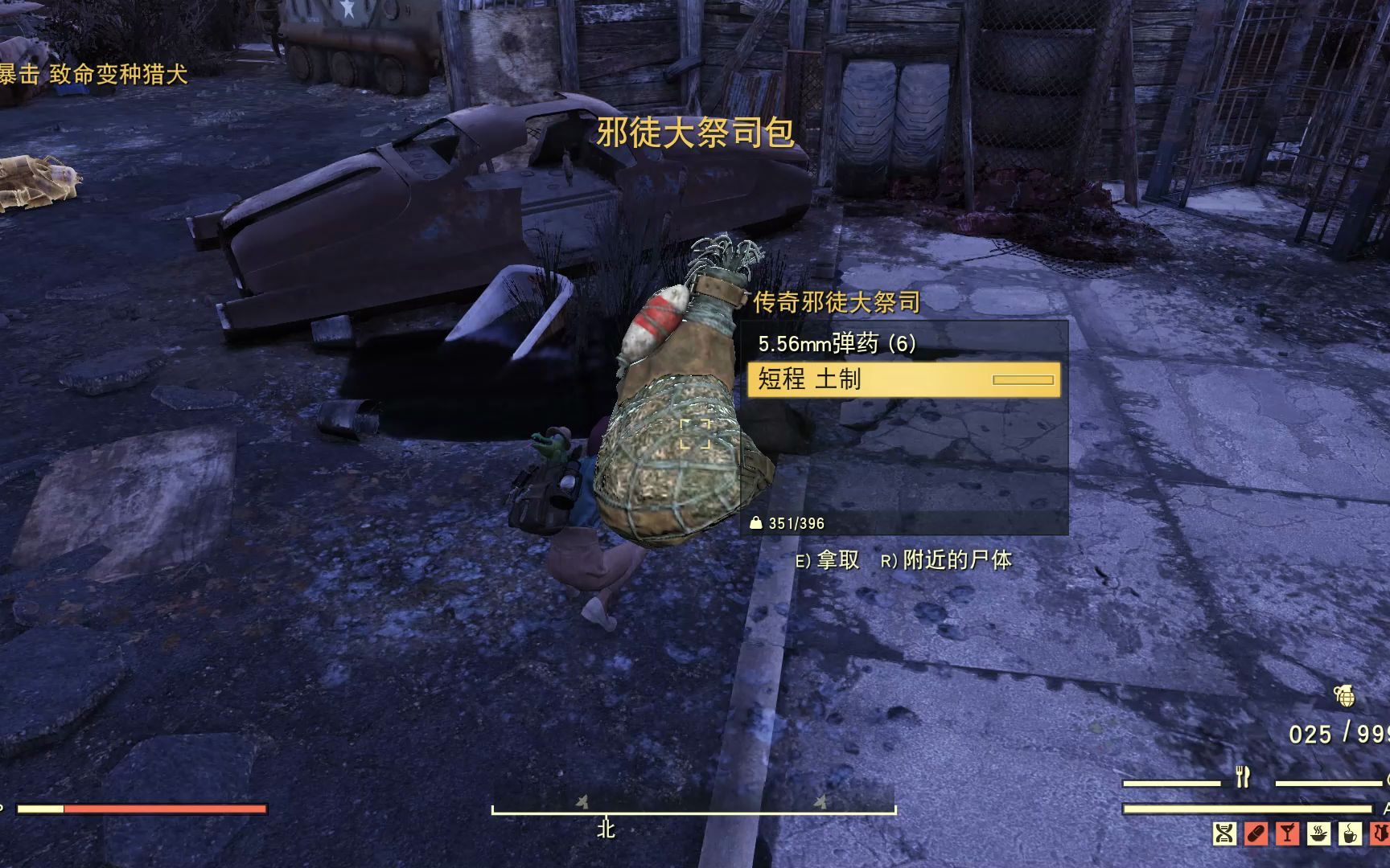 [图]Fallout 76 辐射76反爆土质伤害测试