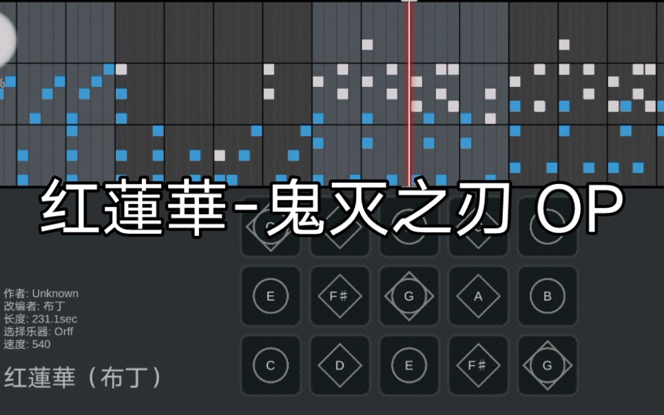 【sky光遇乐谱】(红莲华)鬼灭之刃-op_哔哩哔哩bilibili