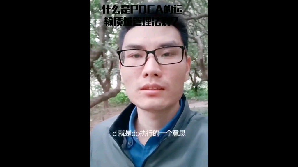 物流:什么是PDCA的运输质量管理法则?哔哩哔哩bilibili