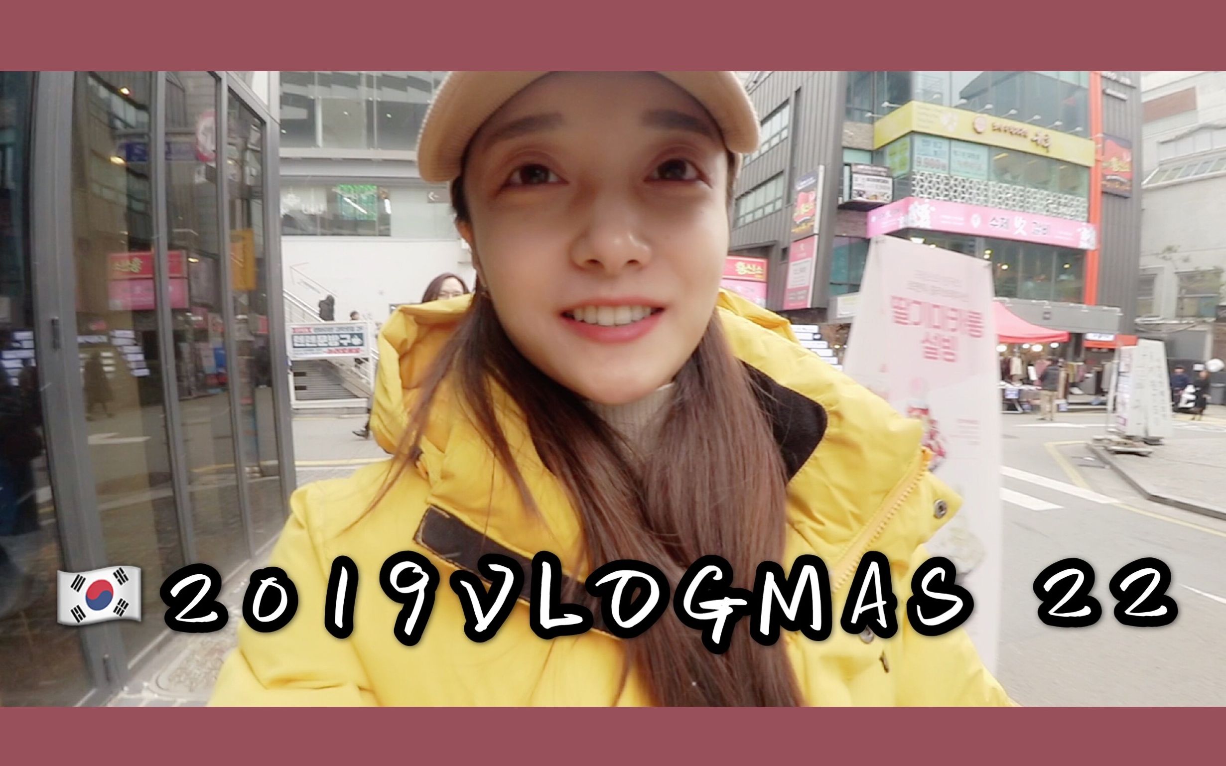 VLOGMAS | 下雪天吃火锅.给朋友挑礼物.咖啡蛋糕和电影的下午 | #22哔哩哔哩bilibili